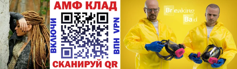 АМФ Розовый  OMG вход  Верхний Уфалей 