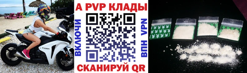 как найти наркотики  Верхний Уфалей  KRAKEN ТОР  Альфа ПВП кристаллы 