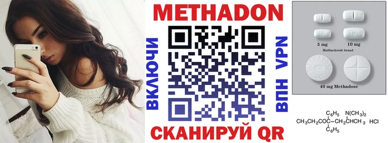 купить наркотики цена  Верхний Уфалей  МЕТАДОН VHQ 